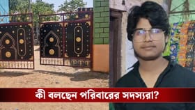 ISIS ও আল-কায়েদার সঙ্গে যোগ? বাঁকুড়ার যুবককে তুলে নিয়ে গেল পুলিশ