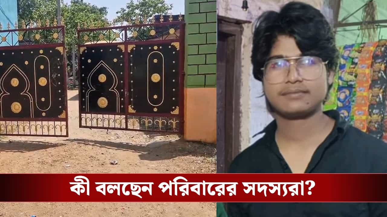 ISIS ও আল-কায়েদার সঙ্গে যোগ? গভীর রাতে বাঁকুড়ার যুবককে তুলে নিয়ে গেল তেলেঙ্গানার পুলিশ ISIS ও আল-কায়েদার সঙ্গে যোগ? গভীর রাতে বাঁকুড়ার যুবককে তুলে নিয়ে গেল তেলেঙ্গানার পুলিশ