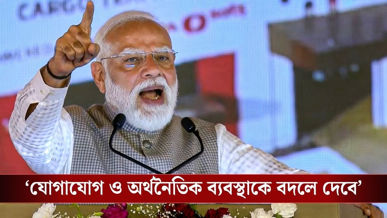 PM Narendra Modi : 'দুই মিনিট অন্তর উড়বে বিমান', মেগা প্রকল্পের উদ্বোধন প্রধানমন্ত্রীর, নয়ডা বিমানবন্দরে কী কী সুবিধা রয়েছে? PM Narendra Modi : 'দুই মিনিট অন্তর উড়বে বিমান', মেগা প্রকল্পের উদ্বোধন প্রধানমন্ত্রীর, নয়ডা বিমানবন্দরে কী কী সুবিধা রয়েছে?