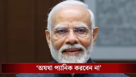 'গ্যাস নিয়ে আতঙ্ক তৈরির চেষ্টা চলছে', এবার কড়া বার্তা প্রধানমন্ত্রীর