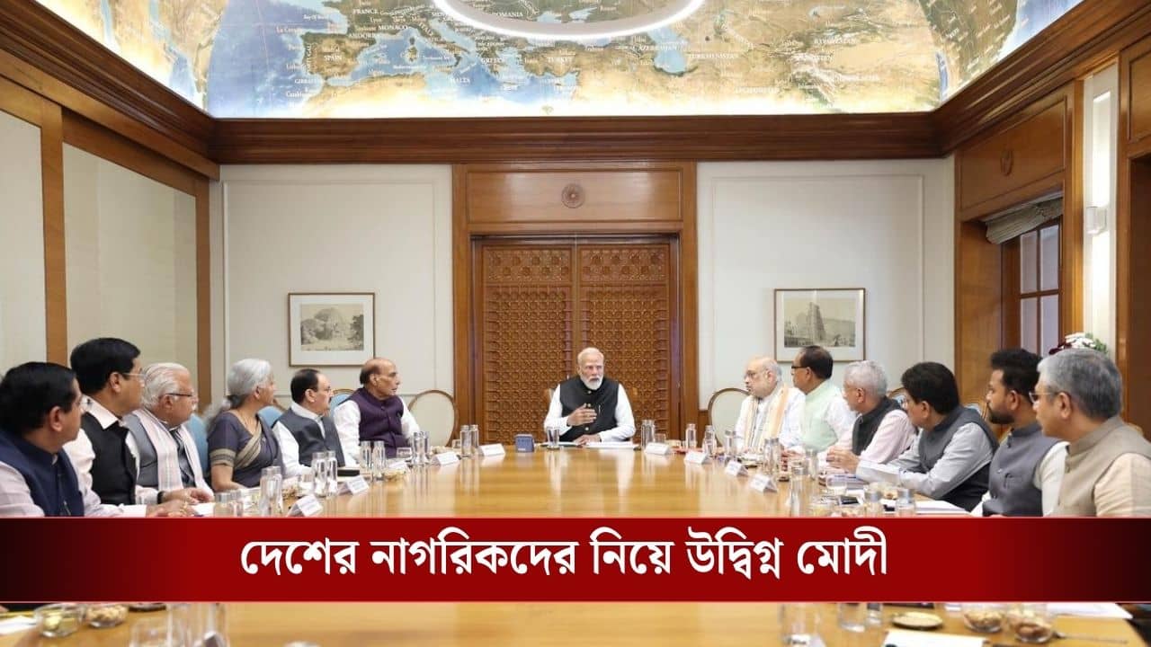 PM Modi Meeting: মজুত রাখা হবে কয়লা, যুদ্ধ আবহে আর কী কী বড় সিদ্ধান্ত নিলেন প্রধানমন্ত্রী মোদী?