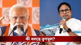 CM Mamata Banerjee: মোদীর ব্রিগেডে মমতাকে কেন আমন্ত্রণ করা হল?