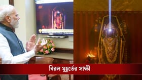 রামনবমীতে সূর্য তিলক হল রামলালার কপালে, টিভিতে দর্শন প্রধানমন্ত্রীর