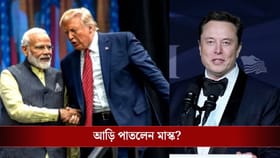 মোদী-ট্রাম্পের ফোনালাপে ঢুকে পড়লেন ইলন মাস্ক, কী কথা হল?