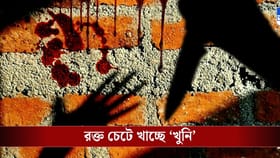 কিশোরকে খুনের পর রক্ত পান, কেটে খেলেন মাংসও, ভয়াবহ ঘটনা