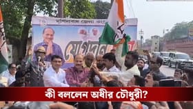 মুর্শিদাবাদে অধীর-হুঙ্কার, তৃণমূলের জেলা পরিষদ সদস্যই গেলেন কংগ্রেসে