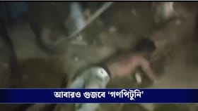 ছেলেধরা সন্দেহে আবারও 'গণপিটুনি', উদ্ধার করতে গিয়ে আক্রান্ত পুলিশ!