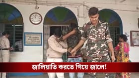 গ্রুপ ডি-র পরীক্ষায় নকল করার জন্য মোবাইল ব্যবহার করতে গিয়ে গ্রেফতার