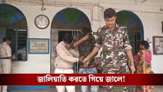 Nadia: গ্রুপ ডি-র পরীক্ষায় নকল করার জন্য মোবাইল ব্যবহার করতে গিয়ে গ্রেফতার