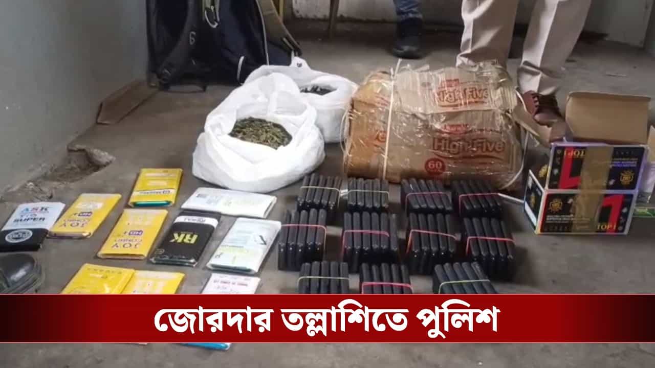 Bankura-Asansol: ভোটবঙ্গে নাকা চেকিংয়ে কোথাও উদ্ধার লক্ষ লক্ষ টাকা, কোথাও আবার কেজি কেজি গাঁজা Bankura-Asansol: ভোটবঙ্গে নাকা চেকিংয়ে কোথাও উদ্ধার লক্ষ লক্ষ টাকা, কোথাও আবার কেজি কেজি গাঁজা