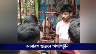 Purbo Medinipur: মদ্যপ অবস্থায় দুই স্কুল ছাত্রীকে অপহরণের চেষ্টার অভিযোগ, আবারও ‘গণপিটুনি’