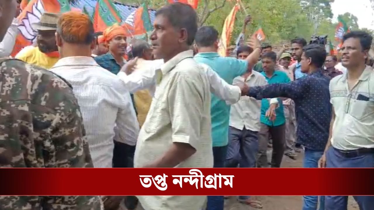 West Bengal Election 2026 Live: পবিত্র করের বাড়ির সামনে ‘চোর চোর’ স্লোগান! শুভেন্দুর সভার পরই তপ্ত নন্দীগ্রাম