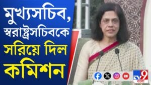 মধ্যরাতে নন্দিনী চক্রবর্তীকে মুখ্যসচিবের পদ থেকে সরাল কমিশন, তোপ TMC-র