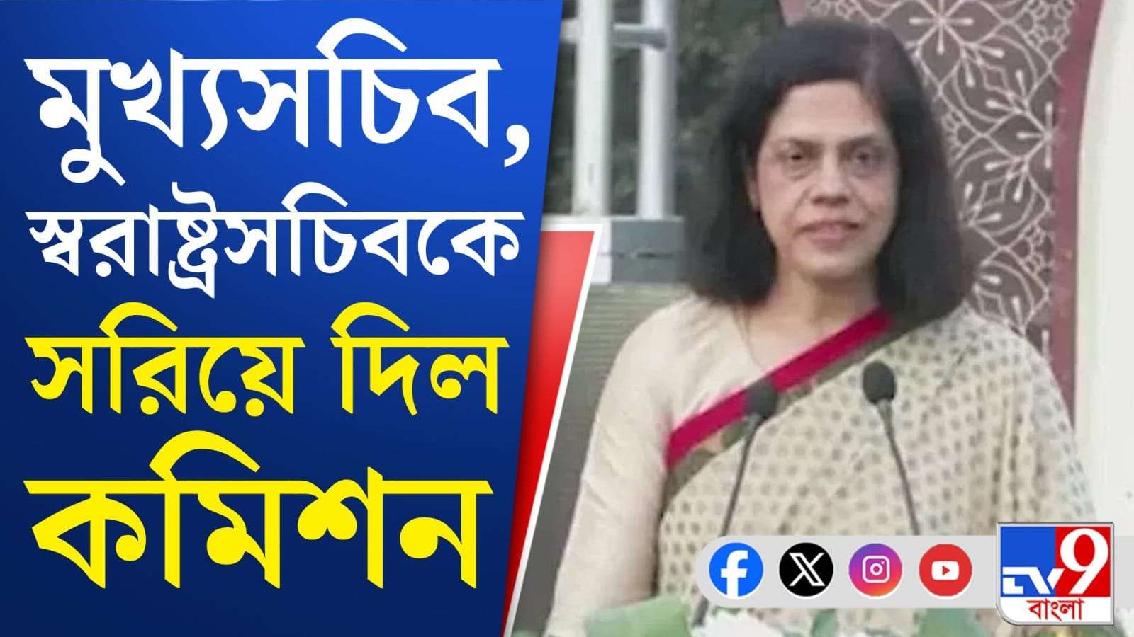মধ্যরাতে নন্দিনী চক্রবর্তীকে মুখ্যসচিবের পদ থেকে সরাল কমিশন, তোপ তৃণমূলের