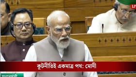 হরমুজ় থেকে কীভাবে তেল আমদানি করছে ভারত, সংসদে জানালেন প্রধানমন্ত্রী