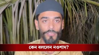 Naushad Siddiqui: ‘ভোট বয়কট করুন’, নির্ঘণ্ট ঘোষণা হওয়া মাত্রই কেন বললেন নওশাদ?