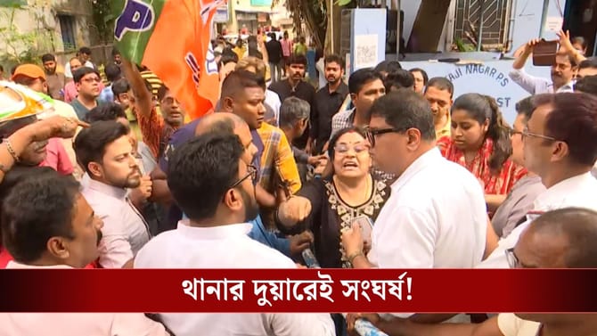 Live: দেওয়াল দখল ঘিরে লড়াই, নেতাজিনগরে থানার সামনেই TMC-BJP সংঘর্ষ