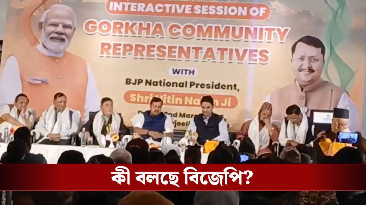 Nitin Nabin: গোর্খাদের সঙ্গে বৈঠক নিতিন নবীনের, উঠল বড় দাবি