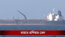 রাশিয়ার থেকে এল তেল, আমেরিকার থেকে গ্যাস...আর চিন্তা নেই ভারতের?