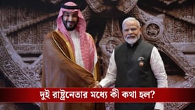 সৌদি আরবের প্রধানমন্ত্রীকে ফোন মোদীর, ইরানের আক্রমণের কড়া নিন্দা!