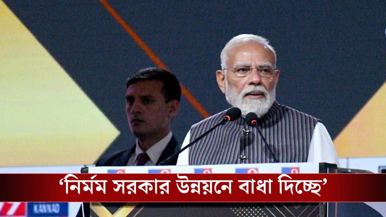 PM Narendra Modi on Tv9 Network: Tv9 বাংলার দর্শকরা জানেন.., কেন্দ্রের কোন-কোন প্রকল্পের সুবিধা বাংলা পায় না WITT সামিটে বললেন মোদী