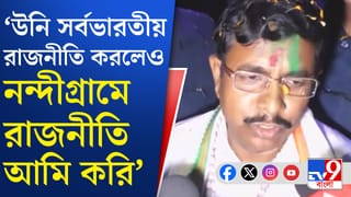 একসময়ের সঙ্গী আজ প্রতিদ্বন্দ্বী, শুভেন্দুকে নিয়ে কী বললেন পবিত্র?