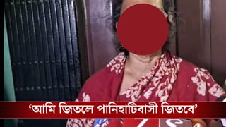 Panihati BJP Candidate: ‘আমি যদি এই সেবা করি, আমার মেয়েও হয়ত কিছুটা খুশি হবে’, বিজেপিকে জেতানোর আর্জি তিলোত্তমার মায়ের