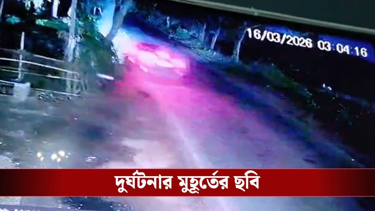 Hooghly: পোলবায় ভয়ঙ্কর দুর্ঘটনায় মৃত ৩