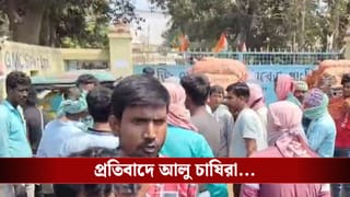 Bankura: এখনও জায়গা রয়েছে ৫ হাজার বস্তা আলু রাখার, তার আগেই হিমঘর বন্ধের সিদ্ধান্ত কর্তৃপক্ষের! প্রতিবাদে আলু ব্যবসায়ীরা