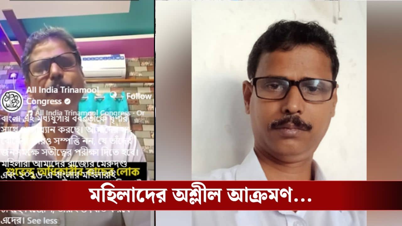 Bengal BJP: দিঘার হোটেলে কতক্ষণ দীক্ষা নিচ্ছেন দেখুন, বাড়ি ফিরে বউদের গাইনো ডাক্তারের কাছে নিয়ে যাওয়ার জন্য পরিযায়ী শ্রমিকদের পরামর্শ বিজেপি নেতার