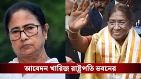 রাষ্ট্রপতির 'অ্যাপয়েন্টমেন্ট' পেতে রাইসিনা হিলস 'প্রদক্ষিণ' করছে TMC
