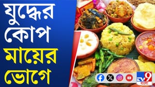 Tamluk: আর মিলবে না প্রসাদ বাংলার এই সতীপীঠে