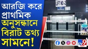 বেঘোরে কেন মারা গেলেন অরুপ? ফরেন্সিক বিশেষজ্ঞরা কী বলছেন?
