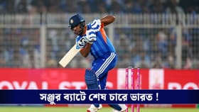 INDvsWI : 'ব্রাত্য' সঞ্জুর পুনর্জন্ম, বিশ্বকাপের শেষ চারে ভারত!