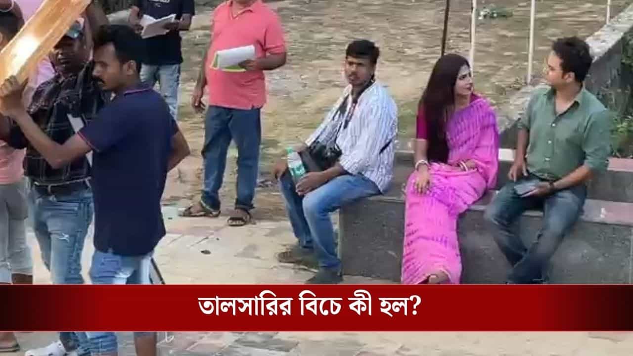 Rahul Arunoday Banerjee Death Update: শুটিংয়ের অনুমতি ছিল না, তালসারির শান্ত সমুদ্রের চোরাবালিই কি টেনে নিয়েছিল রাহুলকে? কী বলছে পুলিশ Rahul Arunoday Banerjee Death Update: শুটিংয়ের অনুমতি ছিল না, তালসারির শান্ত সমুদ্রের চোরাবালিই কি টেনে নিয়েছিল রাহুলকে? কী বলছে পুলিশ