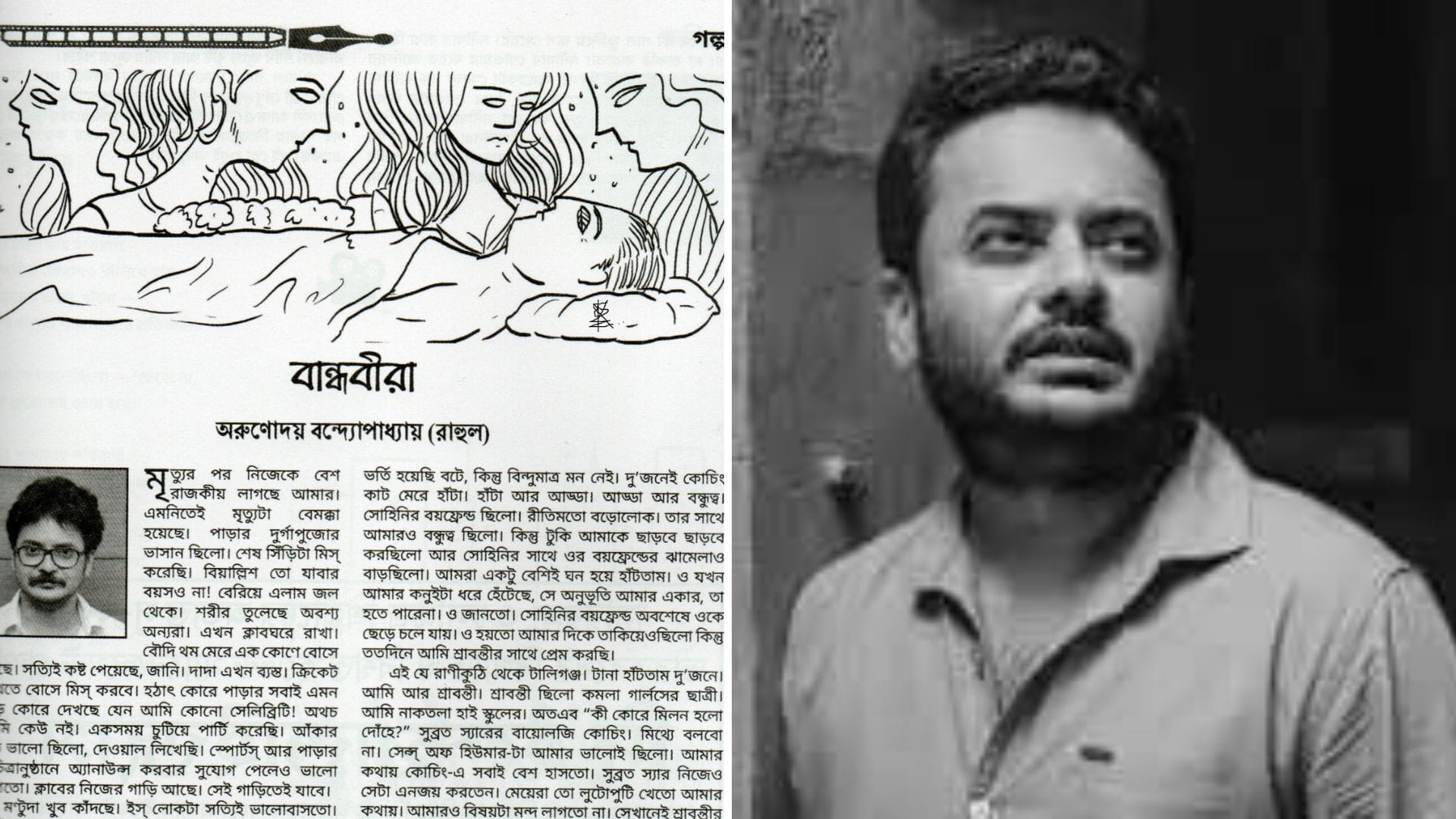 Rahul Banerjee (2)
