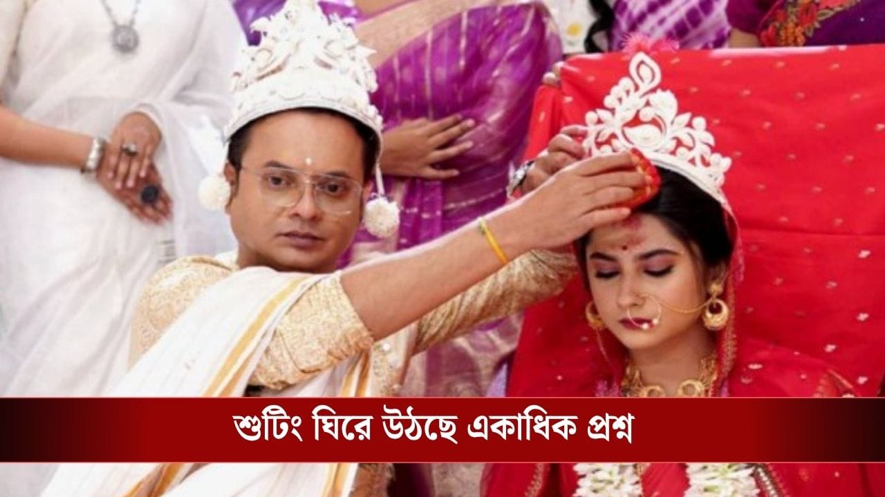 Rahul Arunoday Banerjee: জলে নামার প্রশ্নই ছিল না, কেন তালসারিতে শুটিং করতে গিয়েছিলেন রাহুল-শ্বেতা? Rahul Arunoday Banerjee: জলে নামার প্রশ্নই ছিল না, কেন তালসারিতে শুটিং করতে গিয়েছিলেন রাহুল-শ্বেতা?