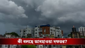 কতদিন পর্যন্ত বৃষ্টি হতে পারে বাংলায়? কী বলছে হাওয়া অফিস?