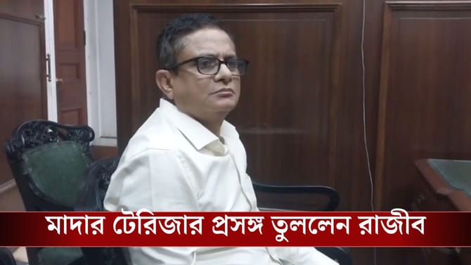 মনোনয়ন জমা দিতে এলেন রাজীব, বিধানসভায় বসে ইঙ্গিতপূর্ণ মন্তব্য তাঁর