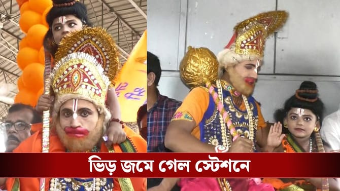 কাঁধে 'রাম', লোকাল ট্রেনে চেপে ব্রিগেডের পথে হনুমান