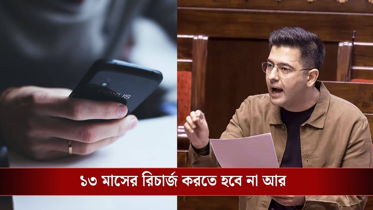 Recharge Plan: আর ২৮ দিন নয়, ৩০ দিনের রিচার্জ প্ল্যান চালু হবে?