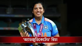 শুনানিতে ডাক পাননি, তারপরেও এসআইআর-এ 'বিচারাধীন' রিচা ঘোষের নাম