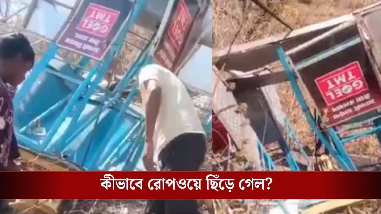 Ropeway Collapsed: ২০০ ফুট উঁচুতে তখন, হঠাৎ ছিঁড়ে গেল রোপওয়ের কেবল! পুজো দিতে গিয়ে মর্মান্তিক পরিণতি পুণ্যার্থীদের