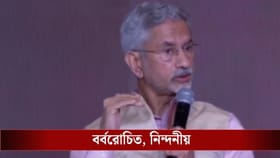 'আফগানিস্তানের উপর কাপুরুষের মতো...' পাকিস্তানের কড়া নিন্দা ভারতের