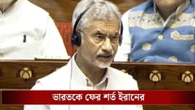 হরমুজ়ে সম্পূর্ণ ছাড় নেই ভারতের, শর্ত দিচ্ছে ইরান! সঙ্কট কবে কাটবে?