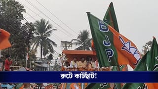 Bengal BJP: পথে দেরি, বিজেপির রথযাত্রায় রুটে হল কাটছাঁট