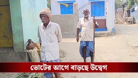 এক গ্রামে হাজার ভোটারের মধ্যে বাদ প্রায় ৪০০!