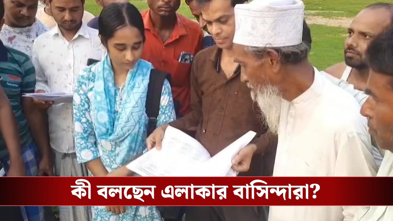 SIR in Bengal: ৭৫০ বিবেচনাধীনের মধ্যে ৫০০ জনই বাদ! ভোটের মুখে তুমুল শোরগোল ঘাটালে SIR in Bengal: ৭৫০ বিবেচনাধীনের মধ্যে ৫০০ জনই বাদ! ভোটের মুখে তুমুল শোরগোল ঘাটালে