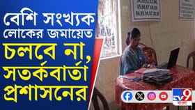 আগামিকাল সাপ্লিমেন্টারি তালিকা প্রকাশ, বিশৃঙ্খলা এড়াতে সতর্ক রাজ্য