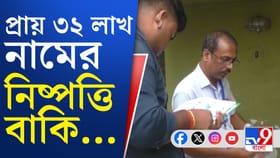 ২৮ লক্ষের সাপ্লিমেন্টারি তালিকা আজ, নাম রয়েছে কি না কোথায় দেখবেন?